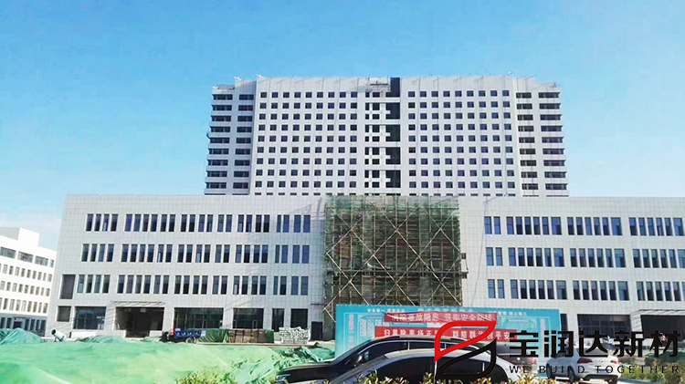 寶潤達保溫一體板菏澤巨野縣人民醫(yī)院