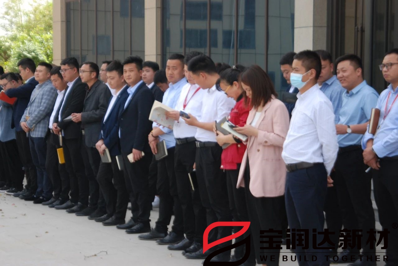 寶潤(rùn)達(dá)業(yè)務(wù)實(shí)地培訓(xùn)