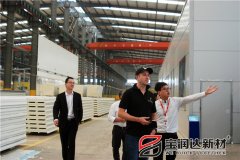 英國B2C平臺客戶來訪寶潤達(dá)