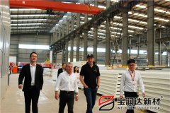 英國B2C平臺客戶來訪寶潤達(dá)