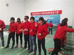 寶潤達(dá)新材2018春季素質(zhì)拓展活動