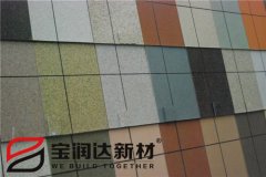 寶潤達(dá)外墻保溫裝飾一體板樣板