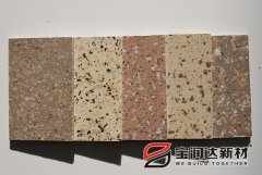 寶潤達(dá)外墻保溫裝飾一體化板