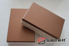 寶潤達(dá)外墻保溫裝飾一體化板