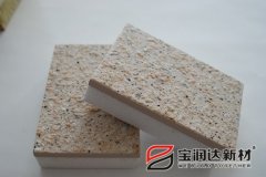 寶潤達(dá)外墻保溫裝飾一體化板