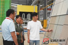 宇龍公司總經(jīng)理一行來(lái)訪寶潤(rùn)達(dá)