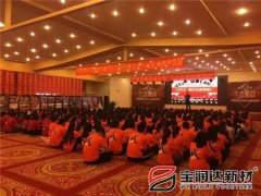 寶潤(rùn)達(dá)參與阿里巴巴中西部生態(tài)圈戰(zhàn)