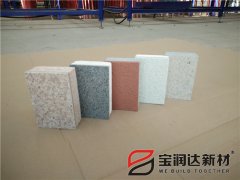 外墻保溫一體板廠家寶潤(rùn)達(dá)