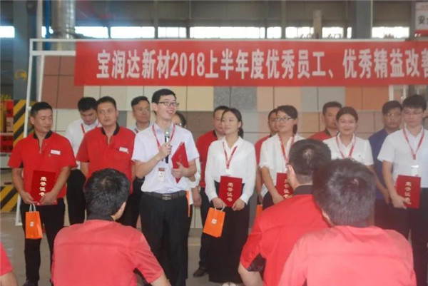 寶潤(rùn)達(dá)