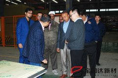 孟加拉國客戶來訪寶潤達(dá)工廠