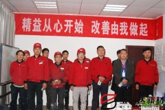 寶潤達(dá)精益總結(jié)及頒獎(jiǎng)大會(huì)圓滿召開