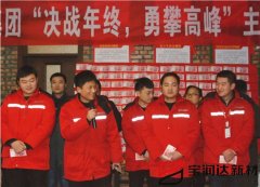 寶潤達(dá)集團(tuán)總部優(yōu)秀個(gè)人表彰