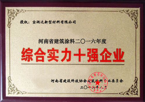寶潤達(dá)
