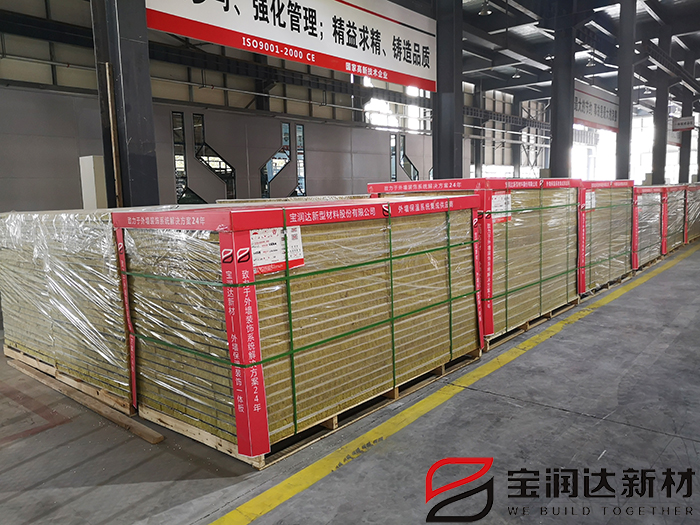 巖棉外墻保溫一體化板