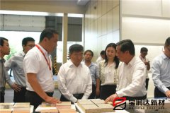 省政協(xié)副主席龔立群一行蒞臨寶潤達