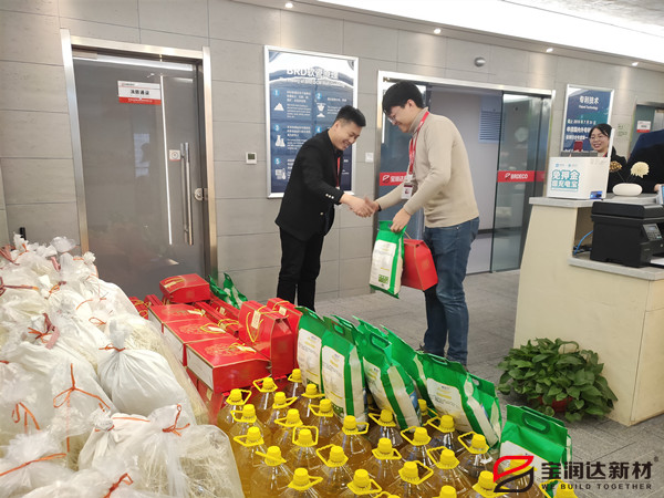 寶潤(rùn)達(dá)春節(jié)福利發(fā)放