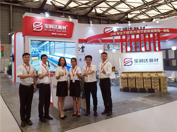 寶潤(rùn)達(dá)上海國(guó)際綠色建材展