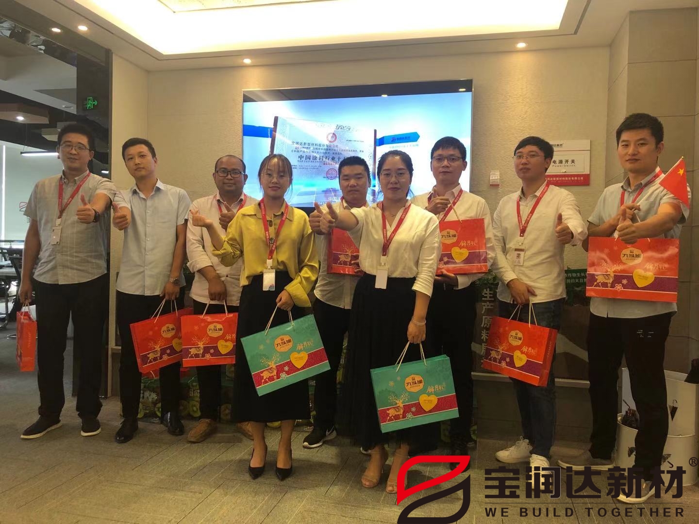 寶潤達(dá)中秋福利