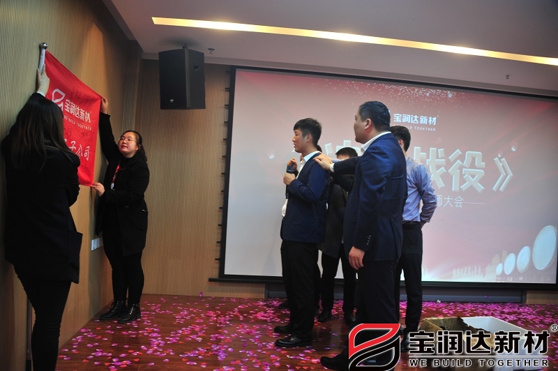 2021第四季度戰(zhàn)役宣誓